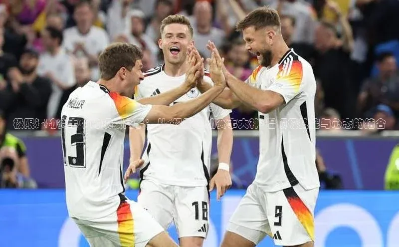 谈球吧(中国)官方网站天键股份极限运动赛事中的顶级高手：从<极限运动赛事大神>看顶级技能与心态的结合