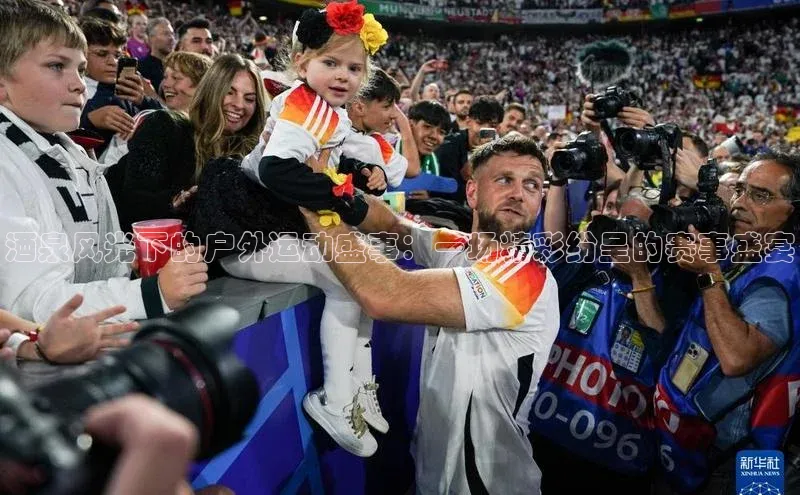 酒泉风光下的户外运动盛事：一场精彩纷呈的赛事盛宴