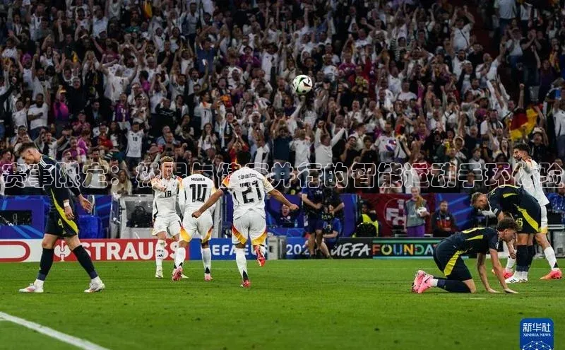 赛事限定：极限与健康并行的智能运动手环体验