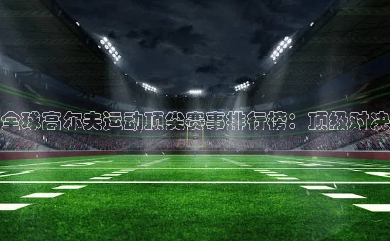 谈球吧体育app官网