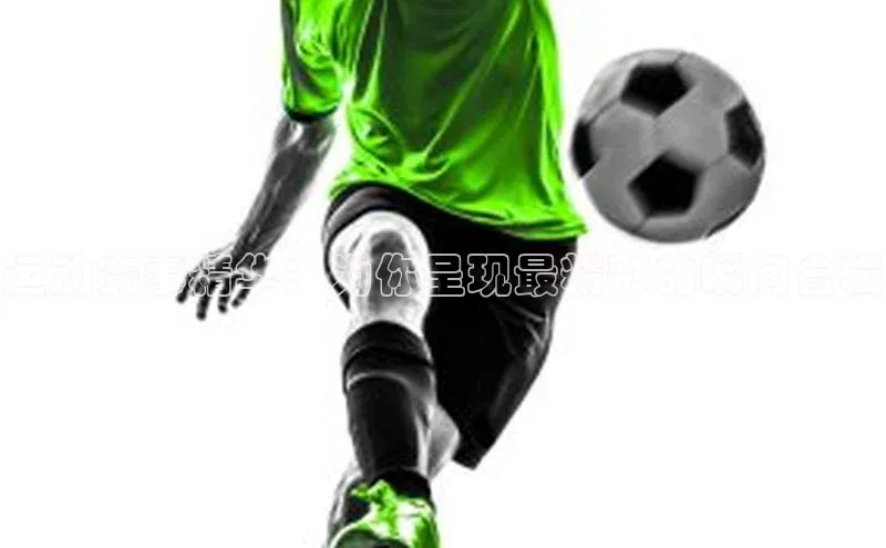 运动赛事精华：为你呈现最精彩的瞬间合辑