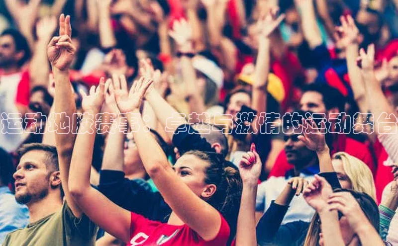 谈球吧体育app下载